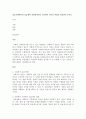 사회복지현장실습_실습기관에서의 실습생과 자원봉사자를 구분하여 각각의 역할을 비교하여 보시오 2페이지