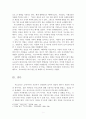 부모교육_부모교육의 장점과 단점을 비교하여 찬성과 반대의 의견을 제시하시오 4페이지