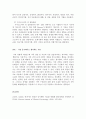 가족상담및치료_가족상담 및 치료의 발달에 영향을 준 이론 중 수강생 자신의 성장과정을 회고해 볼 때, 가장 중요하다고 생각하는 이론을 1가지 제시하고, 왜 그 이론이 가장 중요하다고 생각하는지를 설명하시오. 4페이지