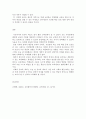 평생교육론_공교육 제도의 성격에 대해 설명하시오 4페이지