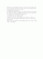 (A+)아동상담 과제 '몸에 밴 어린 시절' 읽고 생각해보기 4페이지