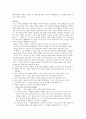 (A+)유아교육개론 과제 루소의 교육 사상정리와 느낀점 4페이지