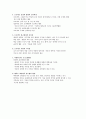 유아교육과정 레지오에밀리아 접근법 정리 2페이지
