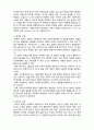 (A+ 레포트,시험대비) [사회복지조사론] 신뢰도와 타당도의 관계 2페이지
