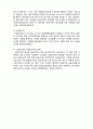 (A+ 레포트,시험대비) [사회복지조사론] 비확률표본추출법 및 표본추출오차 4페이지