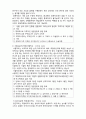 (A+ 레포트,시험대비) [사회복지조사론] 측정의 수준 2페이지