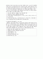 (A+ 레포트,시험대비) [사회복지조사론] 측정의 수준 3페이지