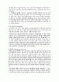 (A+ 레포트,시험대비) [사회복지조사론] 내적타당도 4페이지