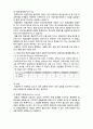 (A+ 레포트,시험대비) [사회복지조사론] 내적타당도 7페이지