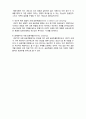 (A+ 레포트,시험대비) [사회복지조사론] 질적 조사연구의 과정 및 표본추출 5페이지