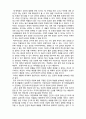 (A+ 레포트,시험대비) [사회복지의 철학과 윤리] 인권에 대한 이해 2페이지