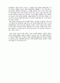 (A+ 레포트,시험대비) [사회복지의 철학과 윤리] 인권과 권리 2페이지