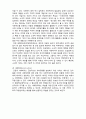 (A+ 레포트,시험대비) [사회복지의 철학과 윤리] 인권의 사회복지적 가치에 대한 이해 3페이지
