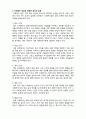 (A+ 레포트,시험대비) [사회복지의 철학과 윤리] 사회복지실천의 윤리적 딜레마 3페이지