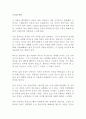 노인과 바다 어니스트 헤밍웨이 독후감 감상문 서평!!!!! 1페이지