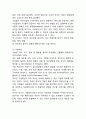 경영혁신 개념과 경영혁신 기업성공,실패사례(이케아,한스킨,현대카드,탐스슈즈,리바이스)분석과 경영혁신 향후방향제언과 나의의견 5페이지