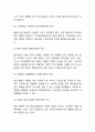 경영혁신 개념과 경영혁신 기업성공,실패사례(이케아,한스킨,현대카드,탐스슈즈,리바이스)분석과 경영혁신 향후방향제언과 나의의견 8페이지