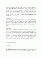 경영혁신 개념과 경영혁신 기업성공,실패사례(이케아,한스킨,현대카드,탐스슈즈,리바이스)분석과 경영혁신 향후방향제언과 나의의견 10페이지