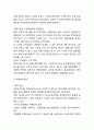 경영혁신 개념과 경영혁신 기업성공,실패사례(이케아,한스킨,현대카드,탐스슈즈,리바이스)분석과 경영혁신 향후방향제언과 나의의견 11페이지