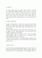 경영혁신 개념과 경영혁신 기업성공,실패사례(이케아,한스킨,현대카드,탐스슈즈,리바이스)분석과 경영혁신 향후방향제언과 나의의견 15페이지