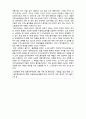 (A+ 레포트,시험대비) [사회복지의 철학과 윤리] 인권의 대상4- 이주민들의 인권 4페이지