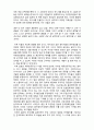 (A+ 레포트,시험대비) [사회복지의 철학과 윤리]일본에서의 인권발달사 2페이지
