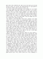 (A+ 레포트,시험대비) [사회복지의 철학과 윤리] 사회복지를 통한 인권의 확보 4페이지