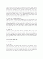 전이와 역전이를 정의하고 경험,  사례를 쓰시오 : 전이 3페이지