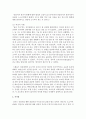 전이와 역전이를 정의하고 경험,  사례를 쓰시오 : 전이 5페이지