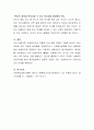 자신이 가장 중요하게 생각하는 사회복지사로서 가져야하는 마음가짐과 자세는 무엇인가요 4페이지