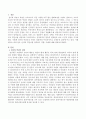 전이와 역전이를 정의하고 경험, 사례를 쓰시오. 2페이지