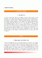 공무원 자기소개서(9급 공무원+경찰공무원+행정직 공무원 자소서) 2페이지