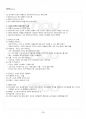 2017년 1학기 e-비즈니스 기말시험 핵심체크 4페이지