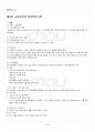 2017년 1학기 일본의기업과경영 기말시험 핵심체크 2페이지
