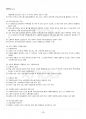 2017년 1학기 일본의기업과경영 기말시험 핵심체크 4페이지