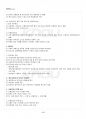 2017년 1학기 일본의기업과경영 기말시험 핵심체크 5페이지