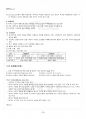 2017년 1학기 조직행태론 기말시험 핵심체크 4페이지