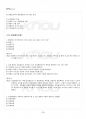 2017년 1학기 비교행정론 기말시험 핵심체크 4페이지