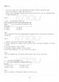 2017년 1학기 인적자원관리 기말시험 핵심체크 5페이지