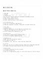2017년 1학기 패션디자인 기말시험 핵심체크 2페이지