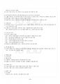 2017년 1학기 패션디자인 기말시험 핵심체크 3페이지