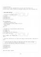 2017년 1학기 패션디자인 기말시험 핵심체크 4페이지