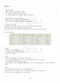 2017년 1학기 고급영양학 기말시험 핵심체크 4페이지