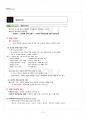 2017년 1학기 패션마케팅 기말시험 핵심체크 2페이지