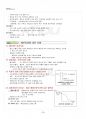 2017년 1학기 패션마케팅 기말시험 핵심체크 4페이지
