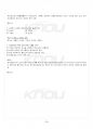 2017년 1학기 디지털논리회로 기말시험 핵심체크 4페이지