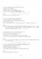 2017년 1학기 청소년교육개론 기말시험 핵심체크 5페이지