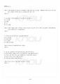 2017년 1학기 청소년성교육과성상담 기말시험 핵심체크 5페이지