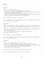2017년 1학기 레크리에이션활동지도 기말시험 핵심체크 3페이지