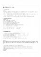 2017년 1학기 아동문학 기말시험 핵심체크 2페이지